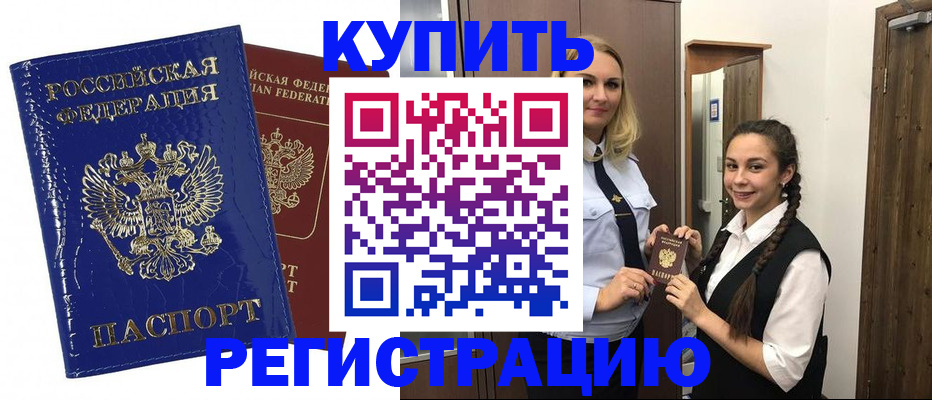 временная регистрация законно в Новгородской области