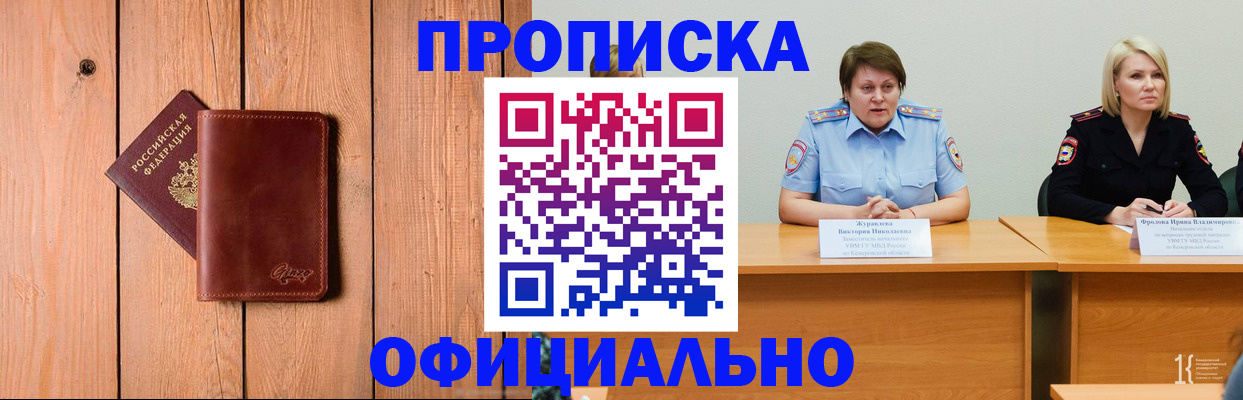 прописка для кредита в Новгородской области